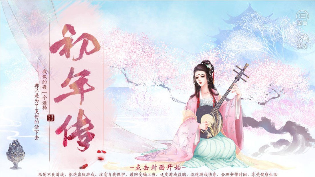 冰球突破豪华版下载app初年传金手指
